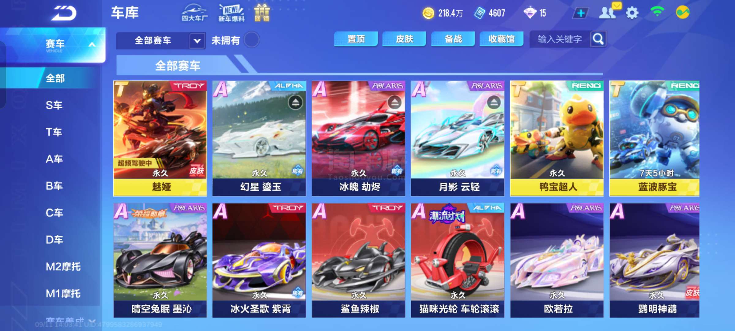 的关注与反 的关注与反